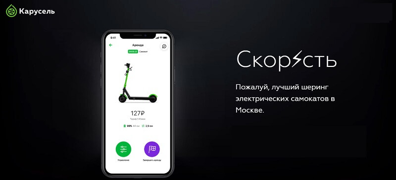 Приложение карусель не работает