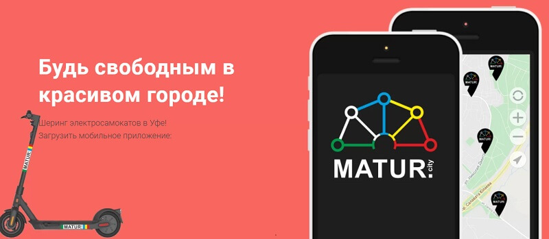 матур сити