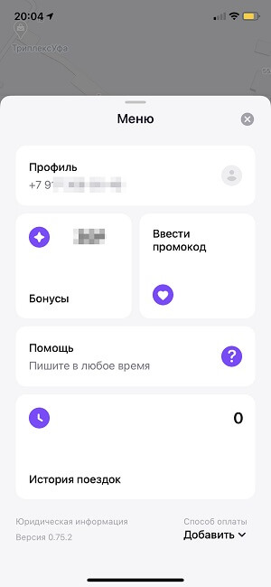 промокод urent