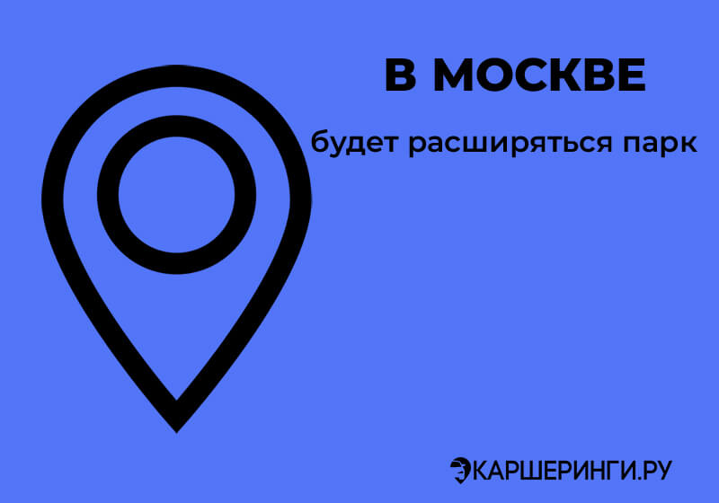 Каршеринг москва карта