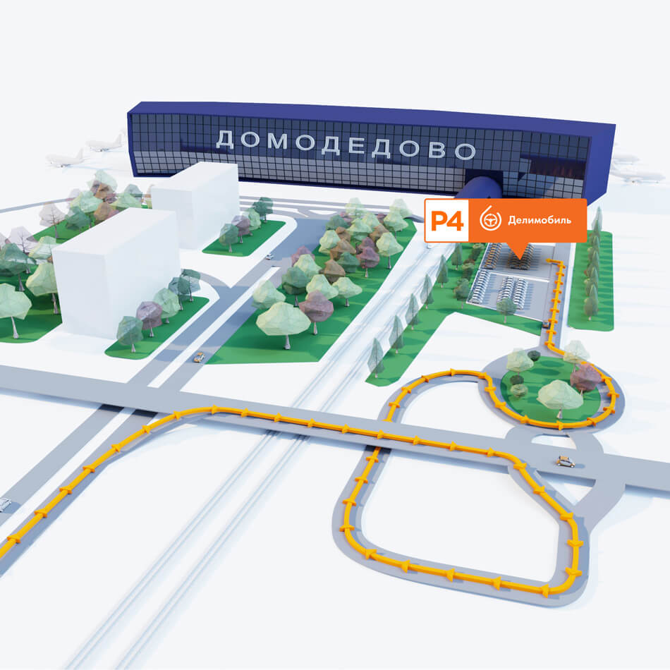 Домодедовский парковка. Парковка p4 Домодедово. Схема парковок аэропорта Домодедово р3. Аэропорт Домодедово парковка автомобилей каршеринга. Схема парковки Домодедово р4.